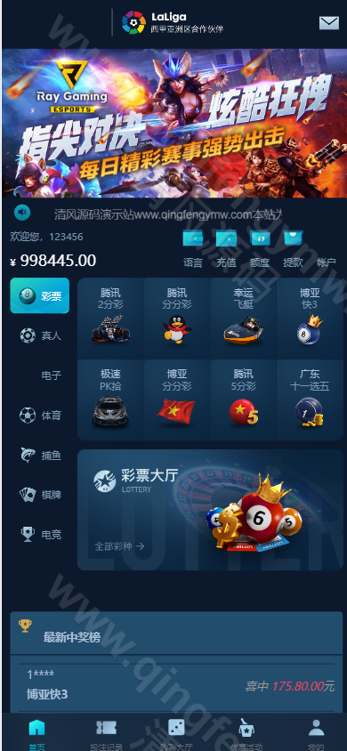 图片[2]-五国语言大富聚星博亚彩票信用盘源码/综合盘源码/大富彩票源码/多彩种支持后台预设开奖+改单+控杀功能强大+运营版-清风源码