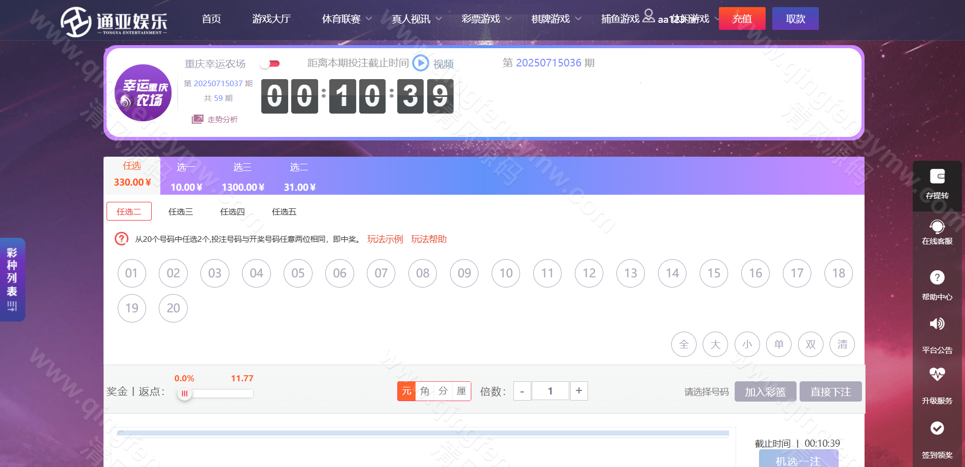 图片[30]-天恒版通亚娱乐源码/天恒彩票源码/包网源码/综合盘源码/信用盘源码/双玩法盘口/独立代理系统/全新二开UI美化/余额宝幸运大转盘-清风源码