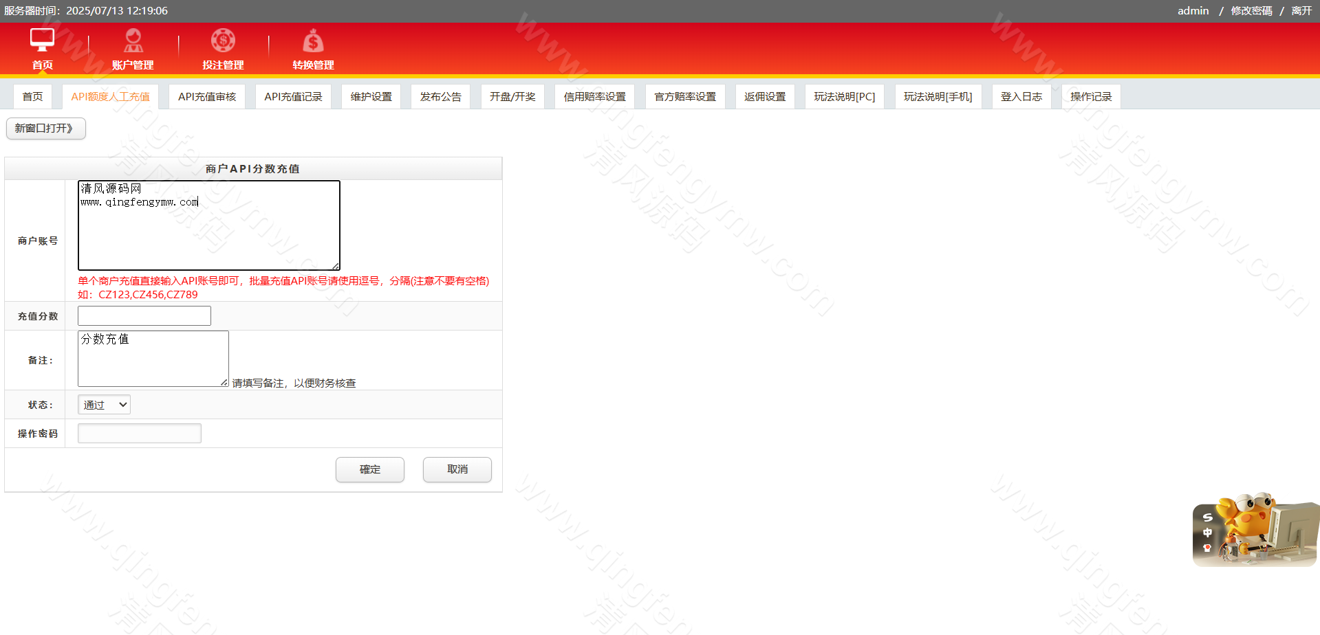 图片[37]-IG彩信用盘源码/现金网系统/SG138源码/彩票信用盘源码/视频开奖动画+传统+官方双玩法 支持API线路输出+独立商户+独立代理+后台可控+完美运营版-清风源码