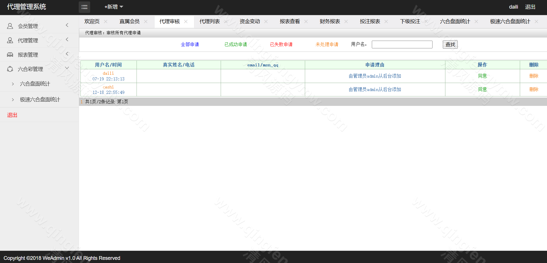 图片[19]-迪士尼系列博城彩票源码仿SG双赢源码系统/信用盘源码/两面盘玩法/AB盘源码试玩功能-清风源码