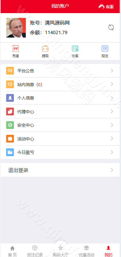 图片[6]-大富长城彩票信用盘源码支持澳门六合彩源码+大富彩票源码+传统彩种+后台完美控杀-清风源码
