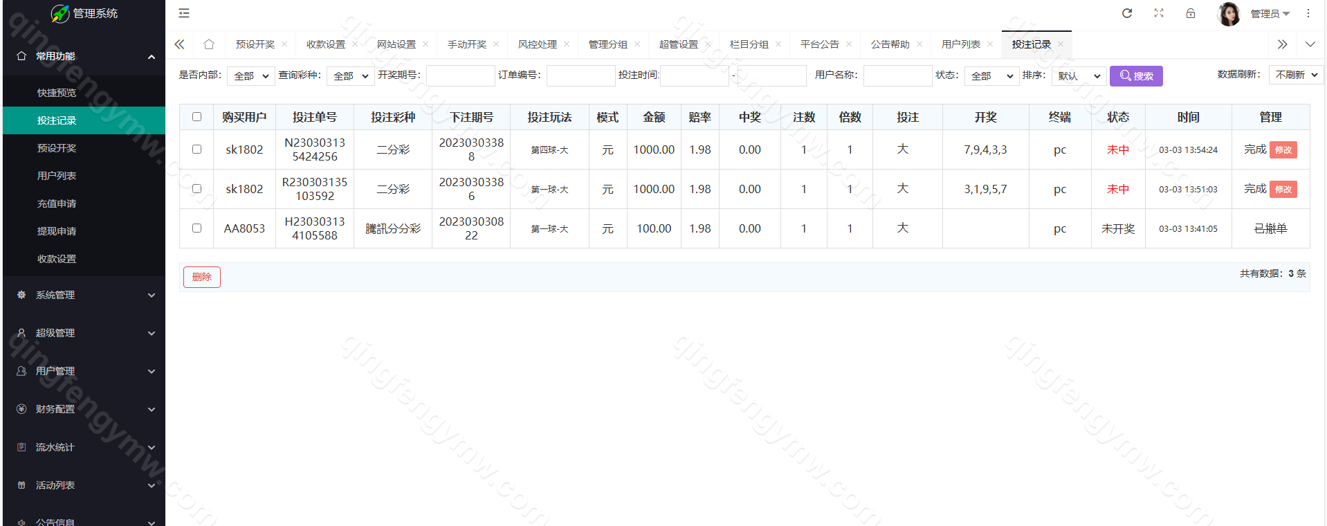 图片[22]-大发彩票源码/繁体大富二开修复优化改版 /带USDT/钱包充取/改单/预设功能/后台预设开奖/系统和官方系列彩/运营版-清风源码