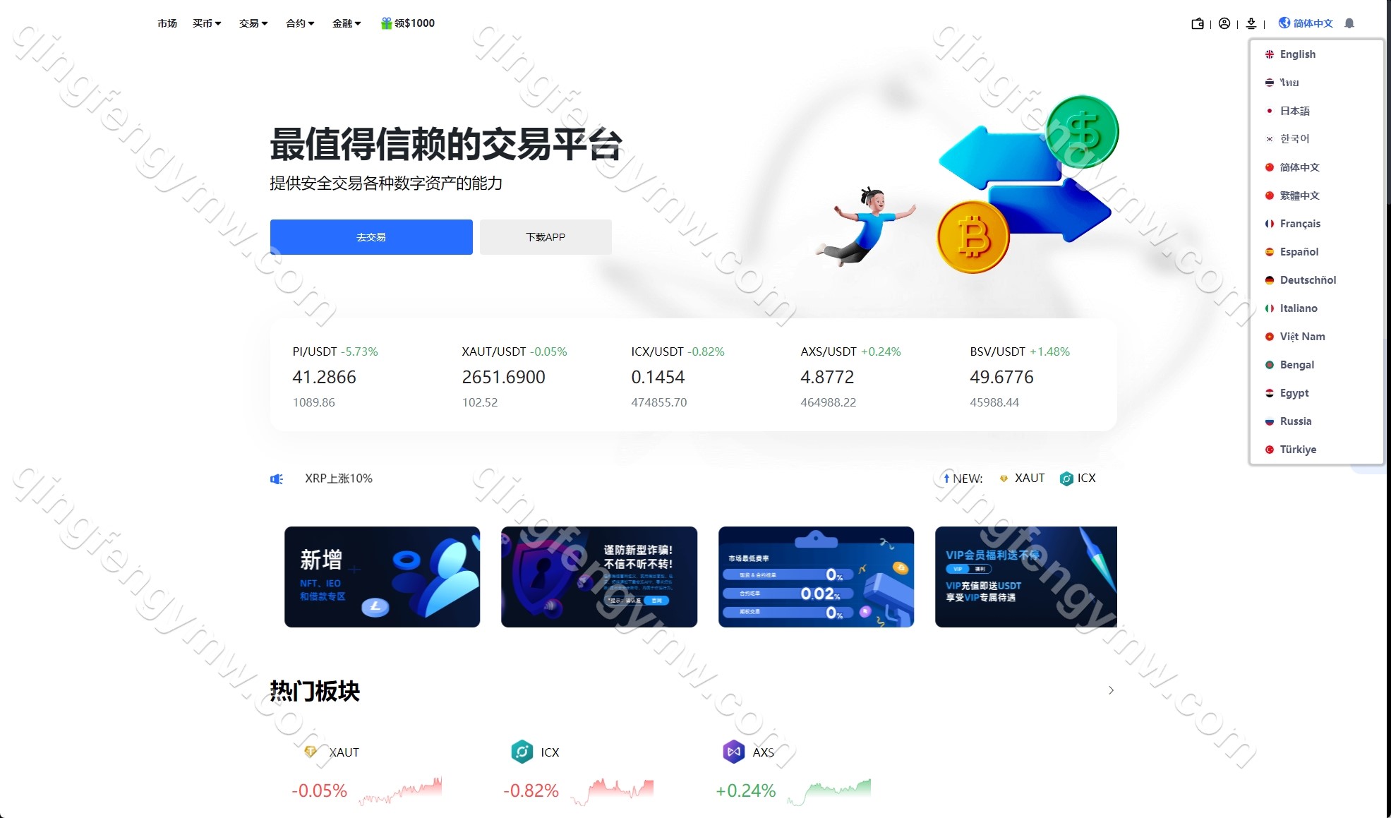 图片[16]-十四国语言/二开版海外交易所源码系统/币币期权杠杆交易/锁仓认购/合约插针/期权交易/智能合约/NFT购买/交易所源码-清风源码