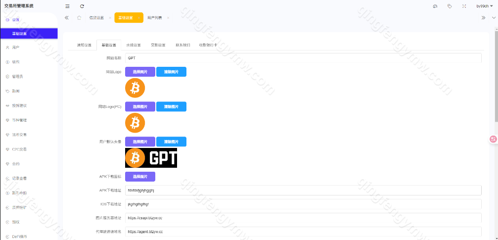 图片[19]-全新二开多语言交易所源码/股票外汇源码/黄金期货源码/虚拟币/etf/defi借贷/c2c/申购/跟单/理财/ai量化/完整运营版-清风源码