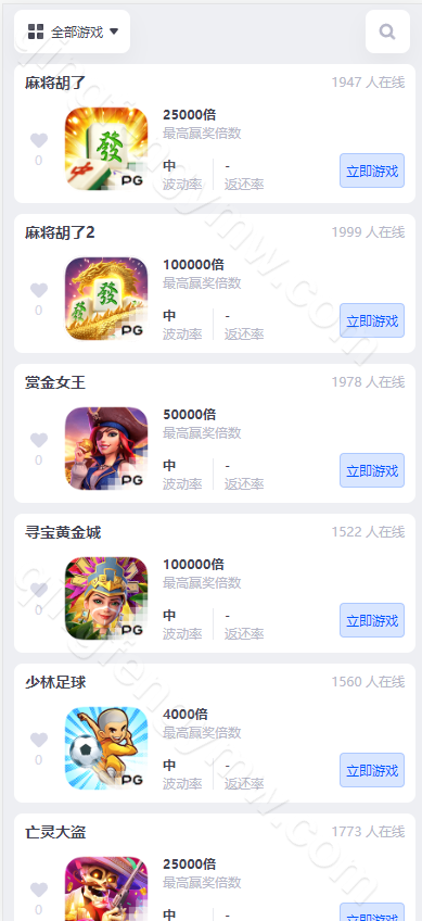 图片[14]-永利皇宫综合盘源码/最新大富二开美化/大富源码/可对接各类API/接口游戏可增加/包网源码/系统彩可控/安装教程/采集修复/运营版-清风源码