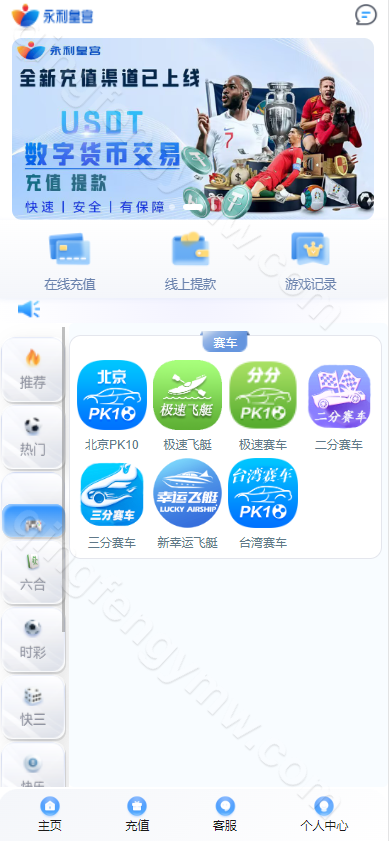 图片[6]-永利皇宫综合盘源码/最新大富二开美化/大富源码/可对接各类API/接口游戏可增加/包网源码/系统彩可控/安装教程/采集修复/运营版-清风源码