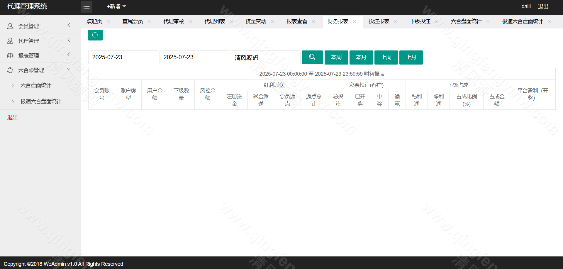 图片[23]-迪士尼系列博城彩票源码仿SG双赢源码系统/信用盘源码/两面盘玩法/AB盘源码试玩功能-清风源码