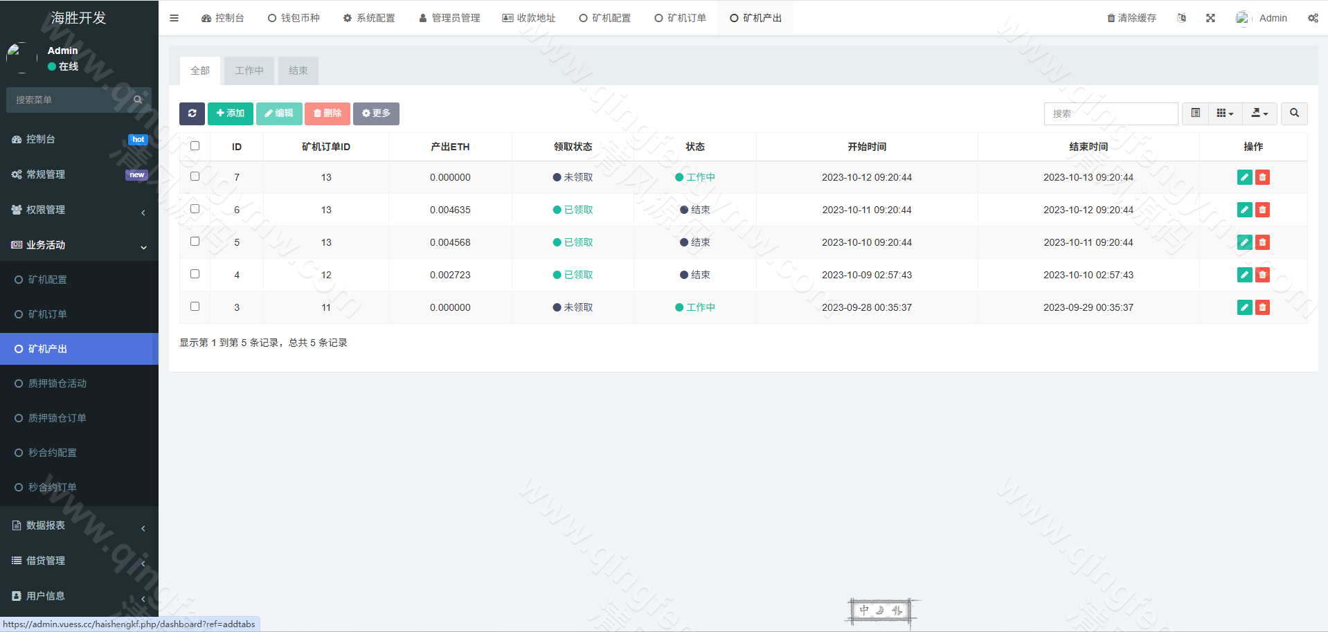 图片[13]-Web3多语言微盘盗U源码/授权盗U源码/交易所盗U源码/贷款/秒合约/挖矿/附带视频搭建教程-清风源码