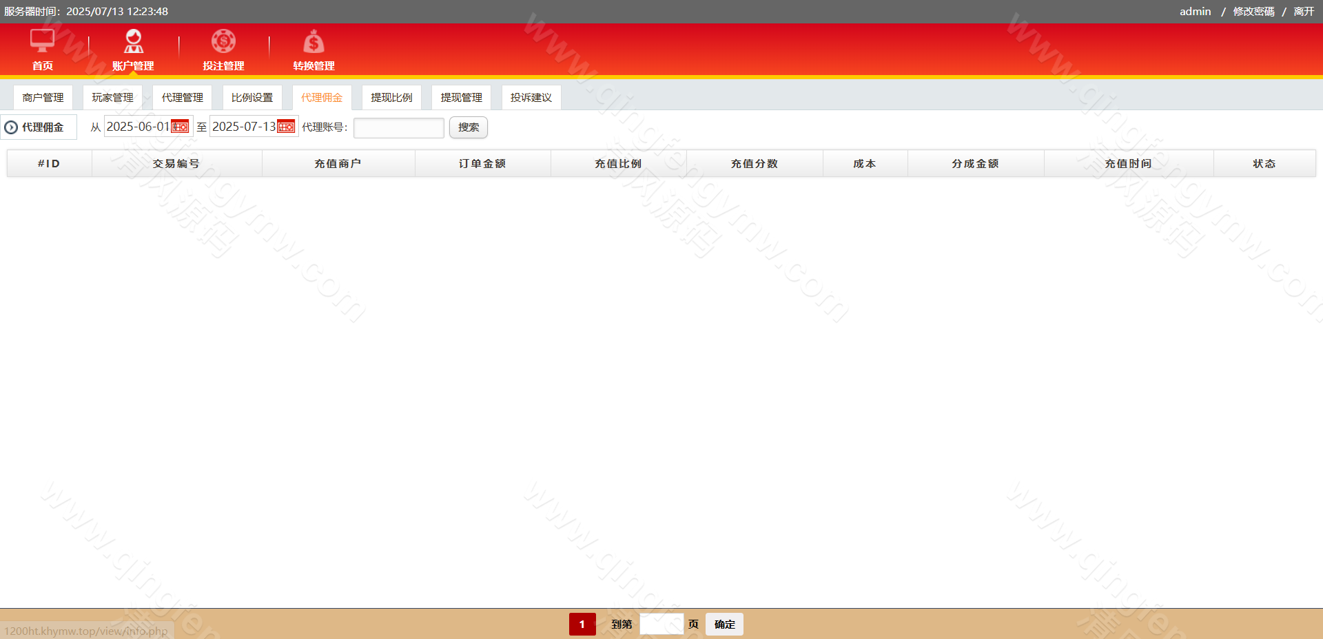 图片[53]-IG彩信用盘源码/现金网系统/SG138源码/彩票信用盘源码/视频开奖动画+传统+官方双玩法 支持API线路输出+独立商户+独立代理+后台可控+完美运营版-清风源码