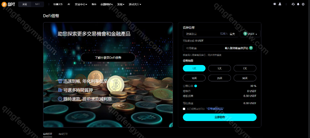 图片[13]-全新二开多语言交易所源码/股票外汇源码/黄金期货源码/虚拟币/etf/defi借贷/c2c/申购/跟单/理财/ai量化/完整运营版-清风源码