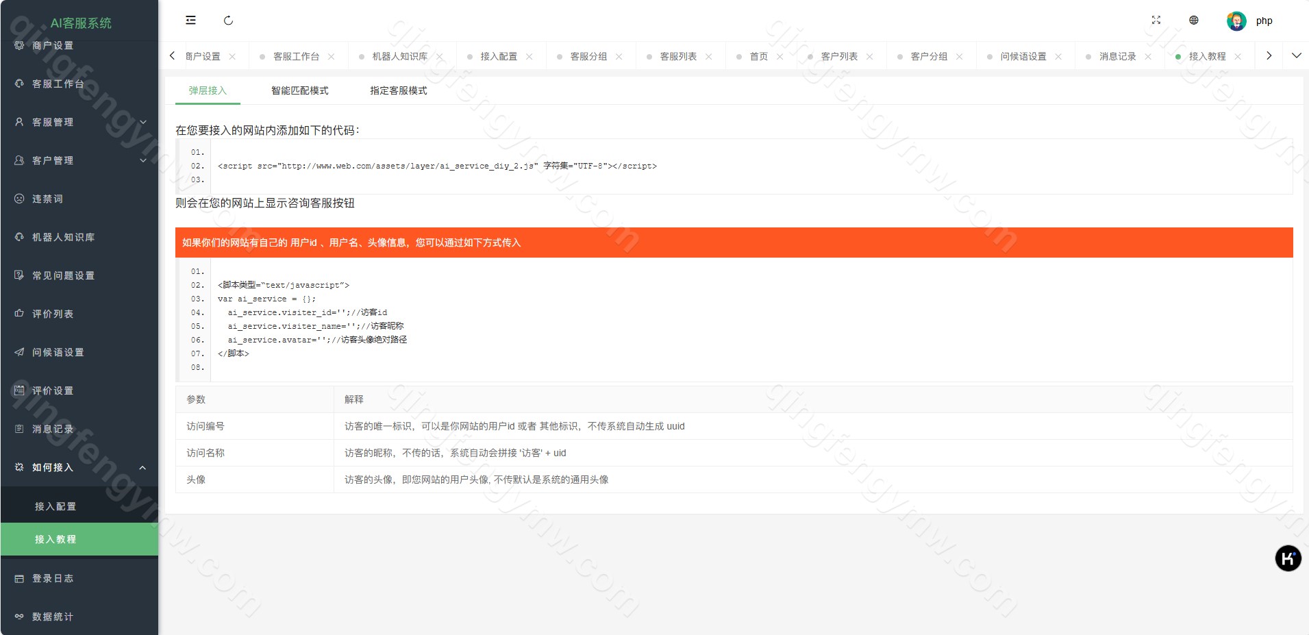 图片[10]-多语言在线客服系统源码/在线客服咨询翻译语音聊天源码/多商户客服坐席即时通讯可发定位图片-清风源码