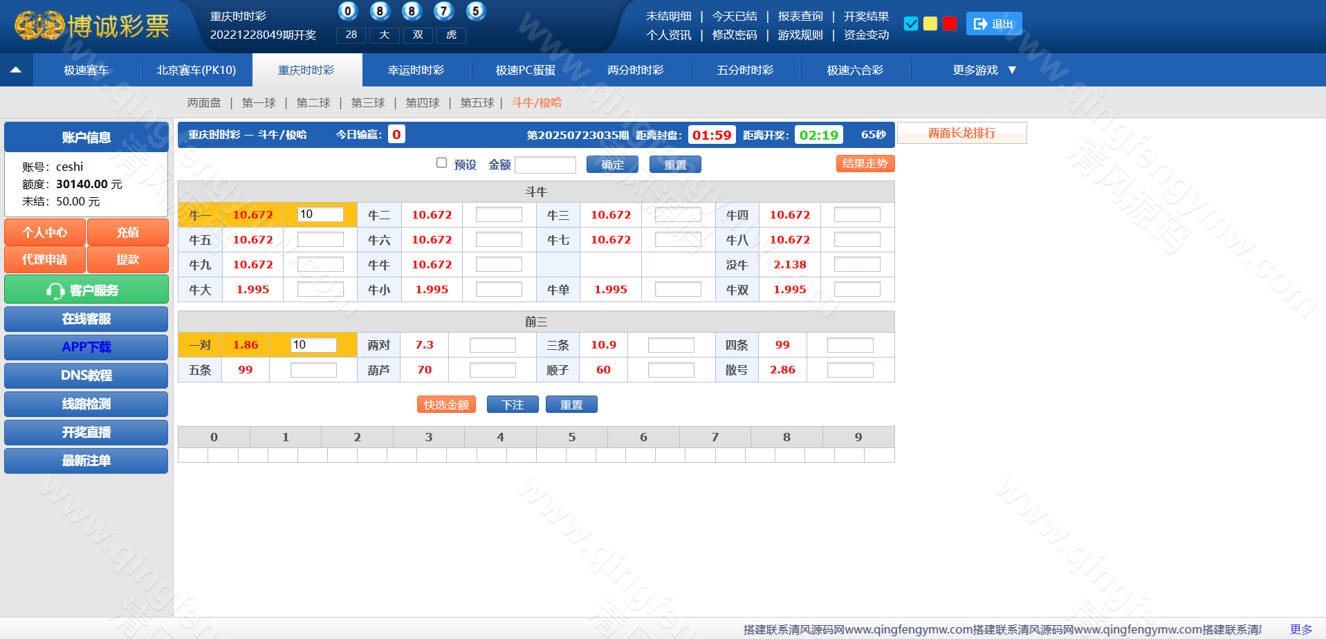 图片[9]-迪士尼系列博城彩票源码仿SG双赢源码系统/信用盘源码/两面盘玩法/AB盘源码试玩功能-清风源码