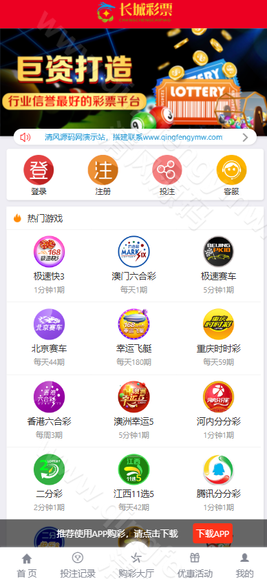 图片[1]-大富长城彩票信用盘源码支持澳门六合彩源码+大富彩票源码+传统彩种+后台完美控杀-清风源码