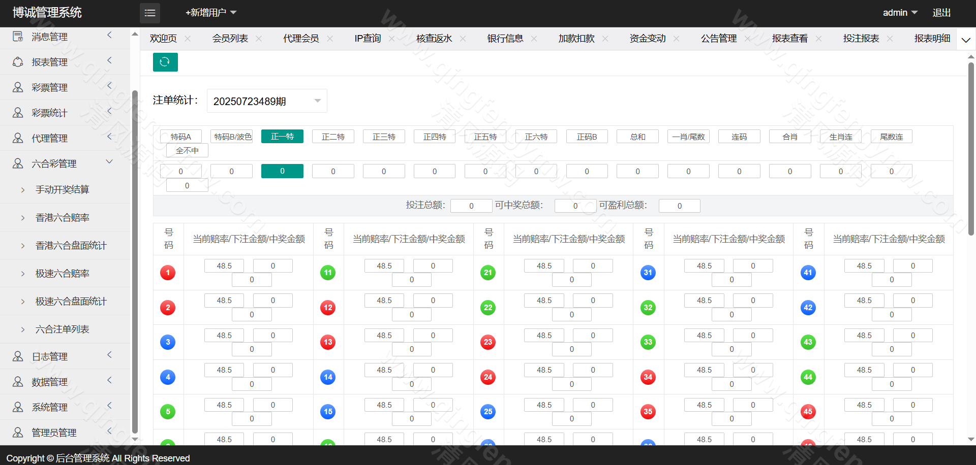 图片[43]-迪士尼系列博城彩票源码仿SG双赢源码系统/信用盘源码/两面盘玩法/AB盘源码试玩功能-清风源码