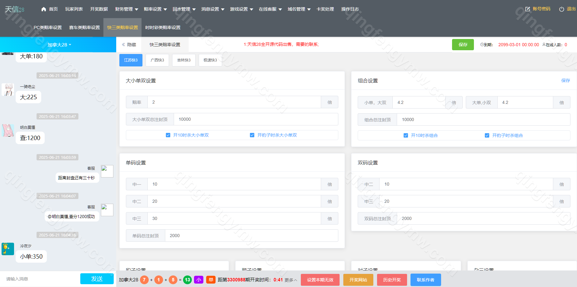 图片[17]-南宫28源码/天信28源码/旗舰28源码/28彩票源码/ java开发/多种房间/咪牌/源码全开源/UI重构设计-清风源码