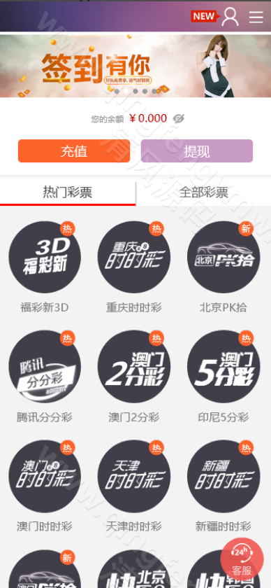 图片[1]-菲比娱乐彩票源码/杏彩二开源码/打水平台日工资分红对刷平台源码/保利娱乐系统-清风源码