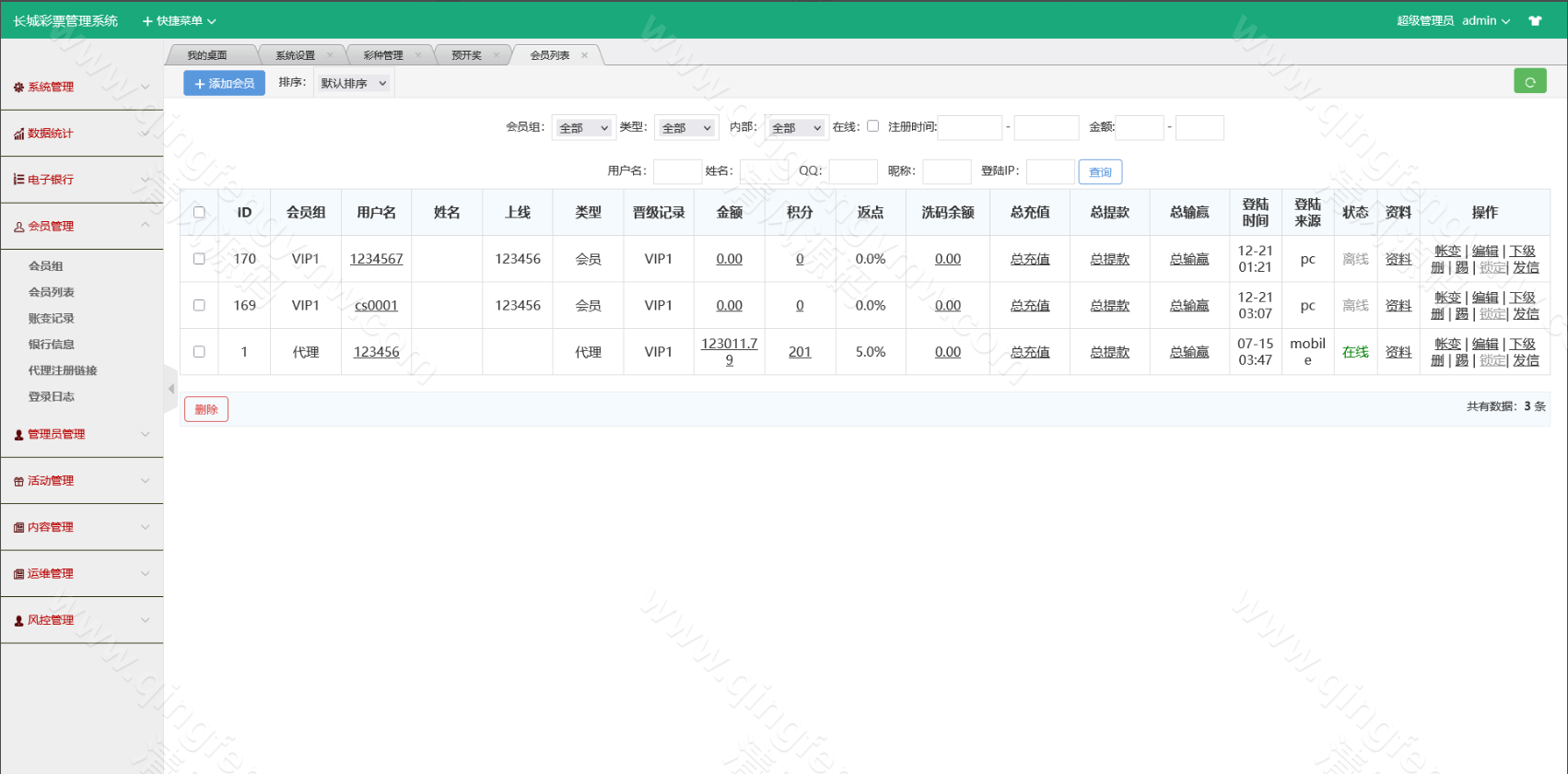 图片[18]-大富长城彩票信用盘源码支持澳门六合彩源码+大富彩票源码+传统彩种+后台完美控杀-清风源码