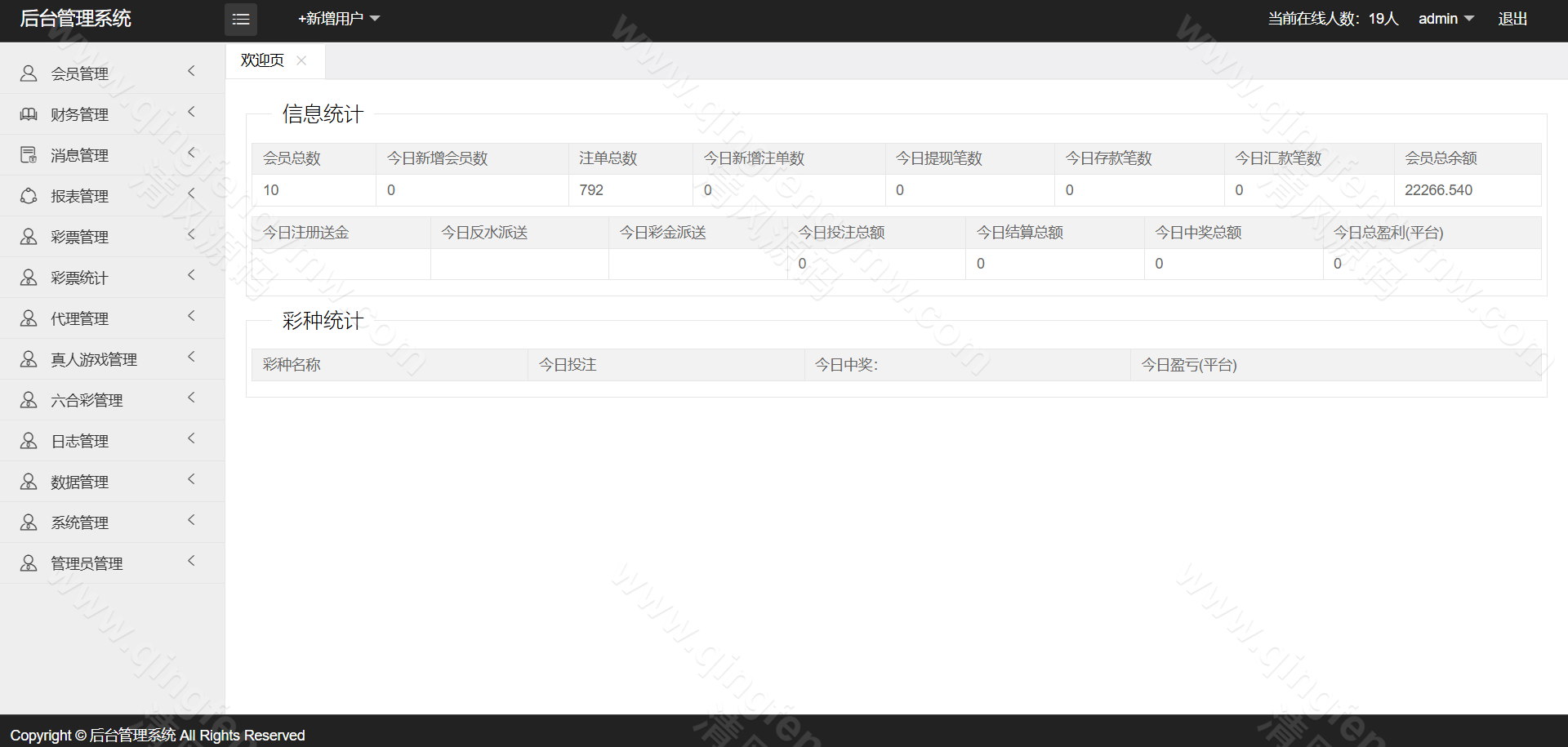 图片[21]-迪士尼信用盘源码/SG138源码/双面盘玩法/新世纪彩票系统源码-自带导航新版UI+双端自适应+独立代理后台+采集修复+游客试玩功能+3种皮肤+信用盘源码+后台可控-清风源码