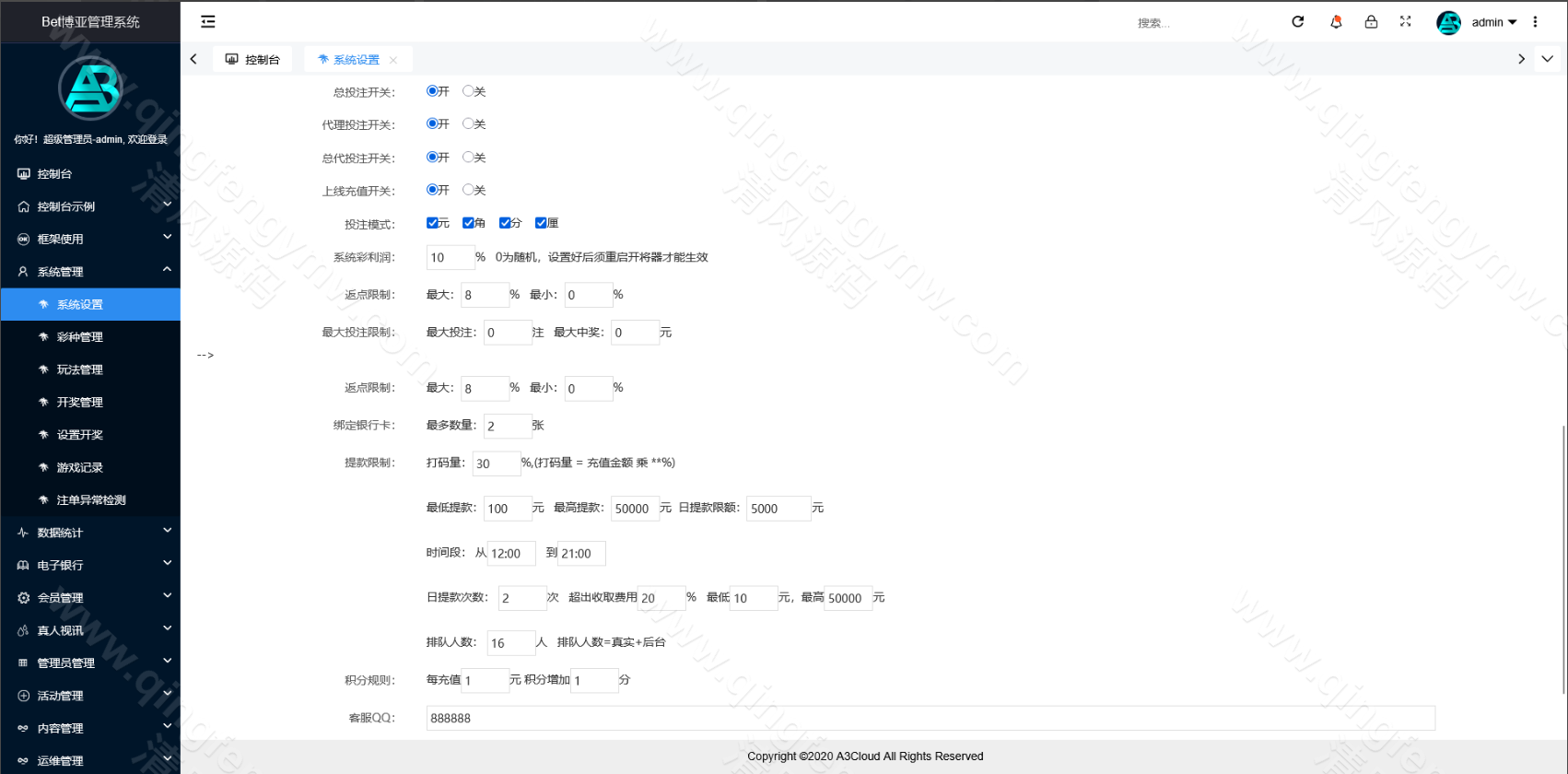 图片[32]-五国语言大富聚星博亚彩票信用盘源码/综合盘源码/大富彩票源码/多彩种支持后台预设开奖+改单+控杀功能强大+运营版-清风源码