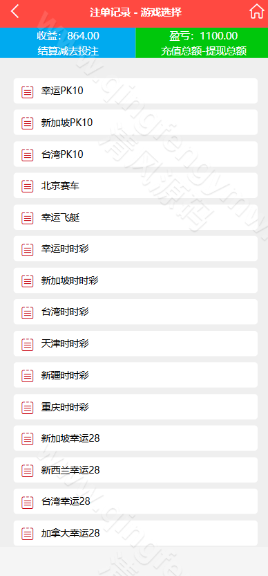 图片[11]-三种语言纯彩票盘源码支持40彩种+机器人跟投+无限代理推广+微信登录+后台可修改注单+完美运营版彩票系统-清风源码