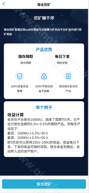图片[1]-运营版多语言SCBFF交易所源码/新币申购/杠杆交易/C2C交易/秒合约/锁仓挖矿 PHP+uniapp源码/H5+PC/带机器人+安装教程-清风源码