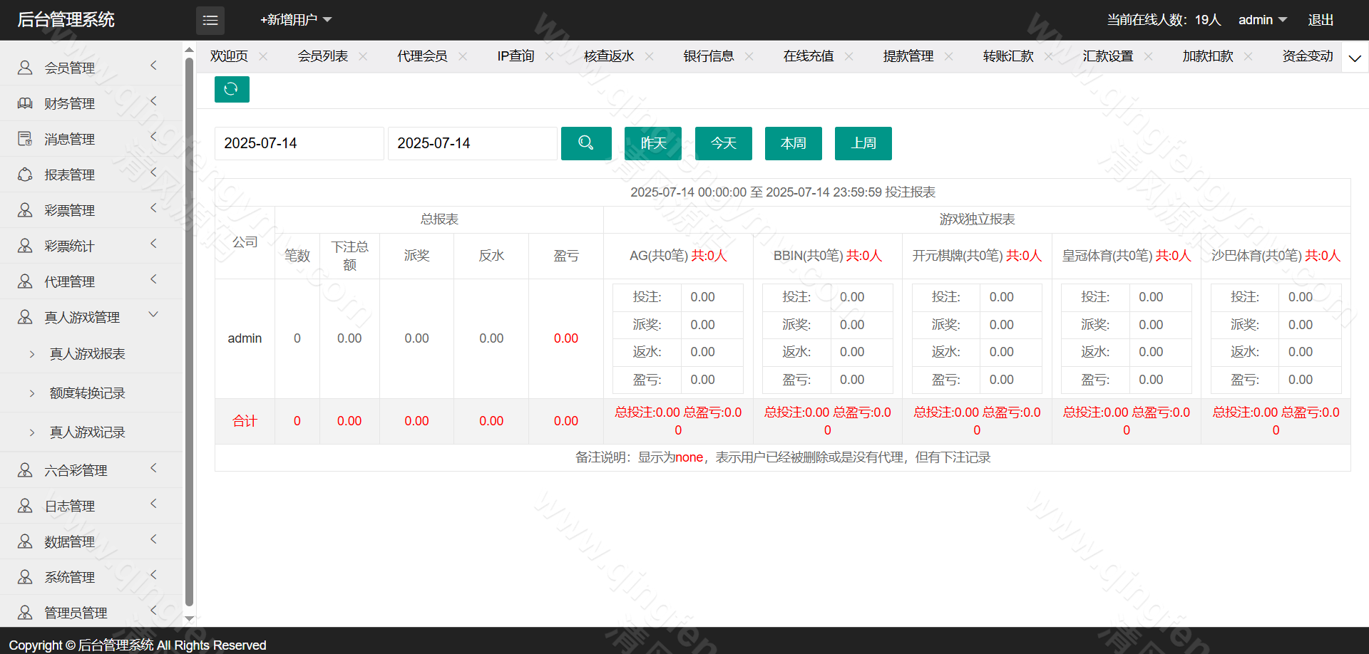 图片[37]-迪士尼信用盘源码/SG138源码/双面盘玩法/新世纪彩票系统源码-自带导航新版UI+双端自适应+独立代理后台+采集修复+游客试玩功能+3种皮肤+信用盘源码+后台可控-清风源码