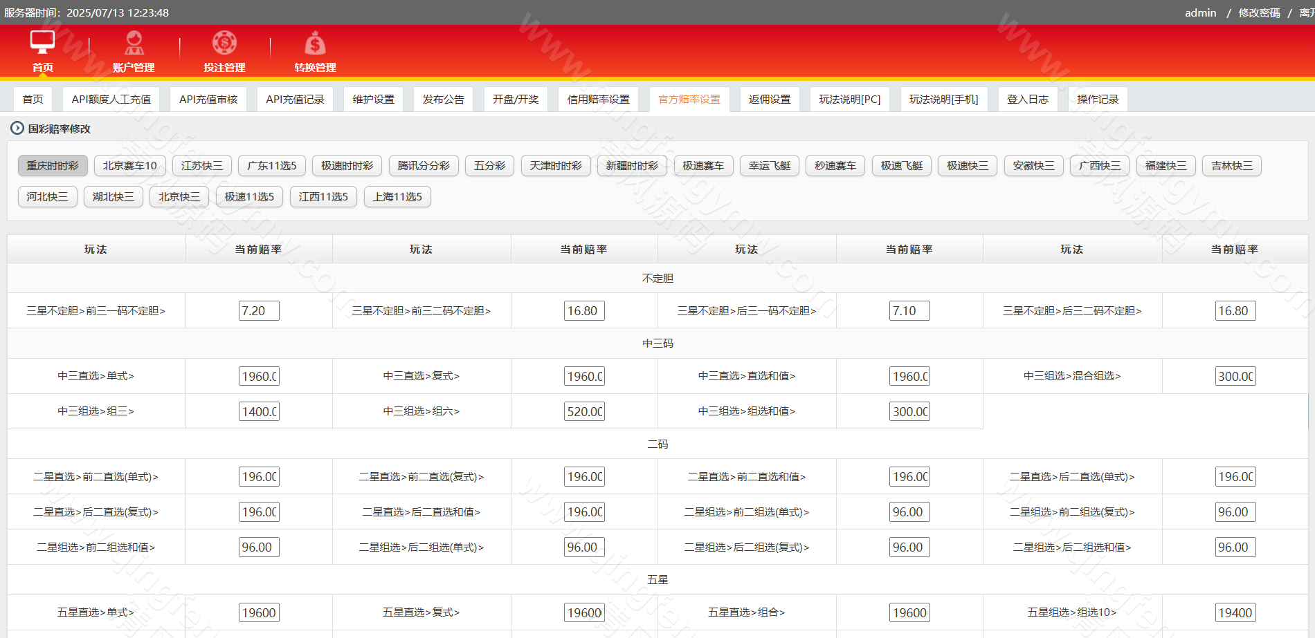 图片[45]-IG彩信用盘源码/现金网系统/SG138源码/彩票信用盘源码/视频开奖动画+传统+官方双玩法 支持API线路输出+独立商户+独立代理+后台可控+完美运营版-清风源码
