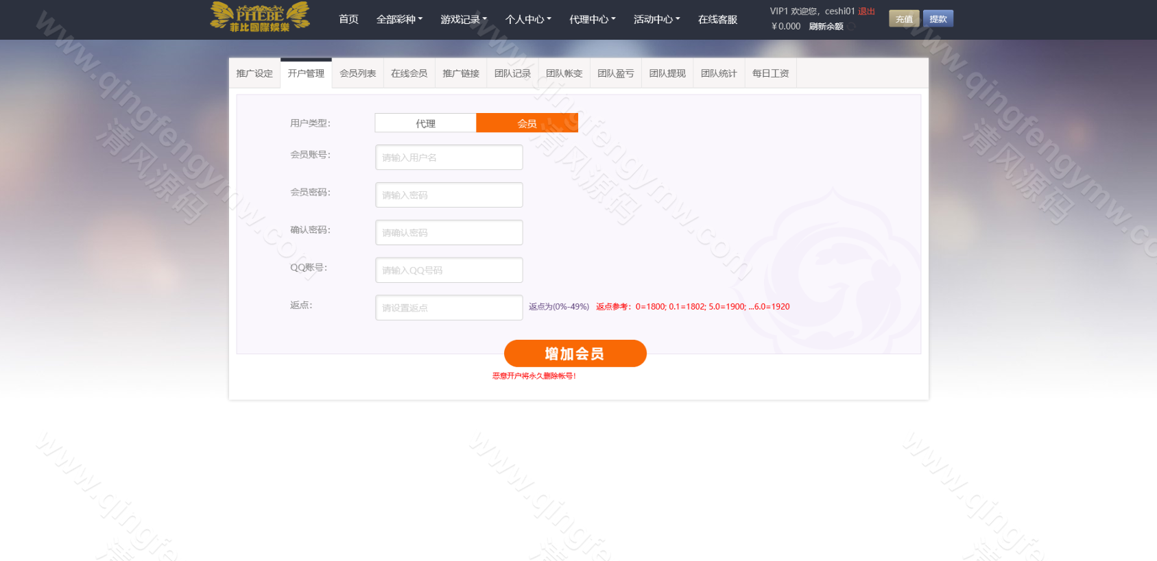 图片[10]-菲比娱乐彩票源码/杏彩二开源码/打水平台日工资分红对刷平台源码/保利娱乐系统-清风源码