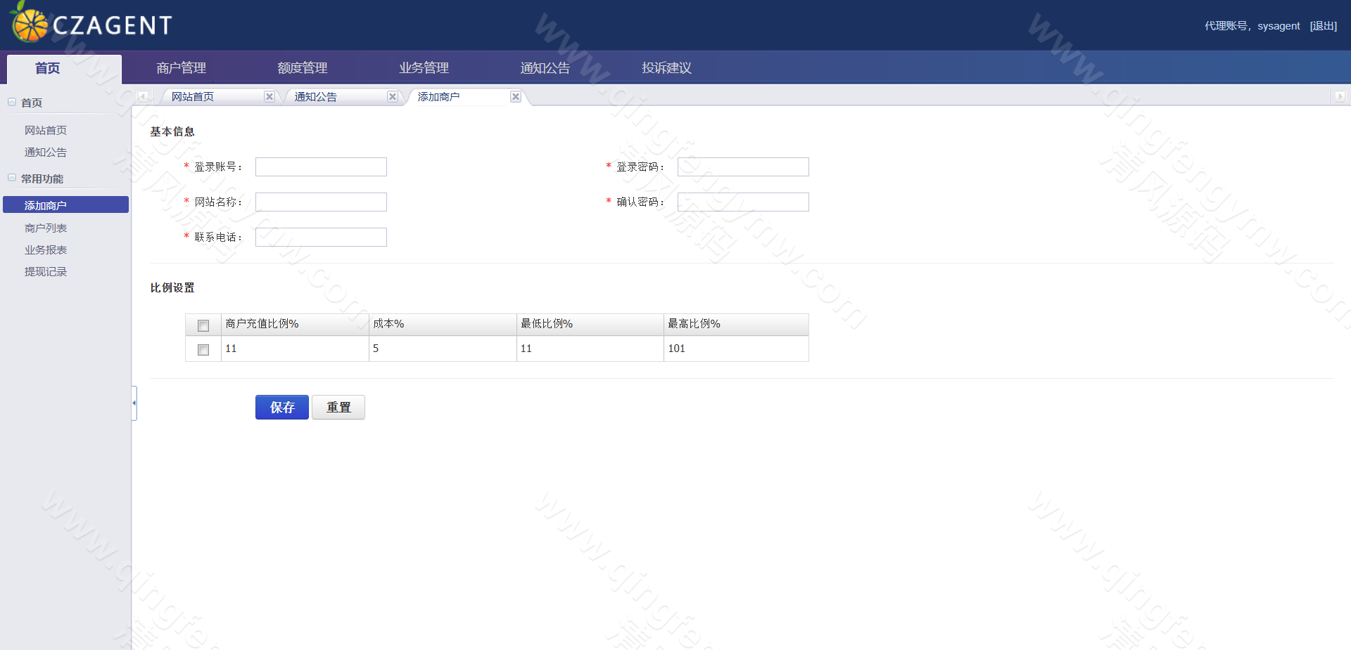 图片[27]-IG彩信用盘源码/现金网系统/SG138源码/彩票信用盘源码/视频开奖动画+传统+官方双玩法 支持API线路输出+独立商户+独立代理+后台可控+完美运营版-清风源码