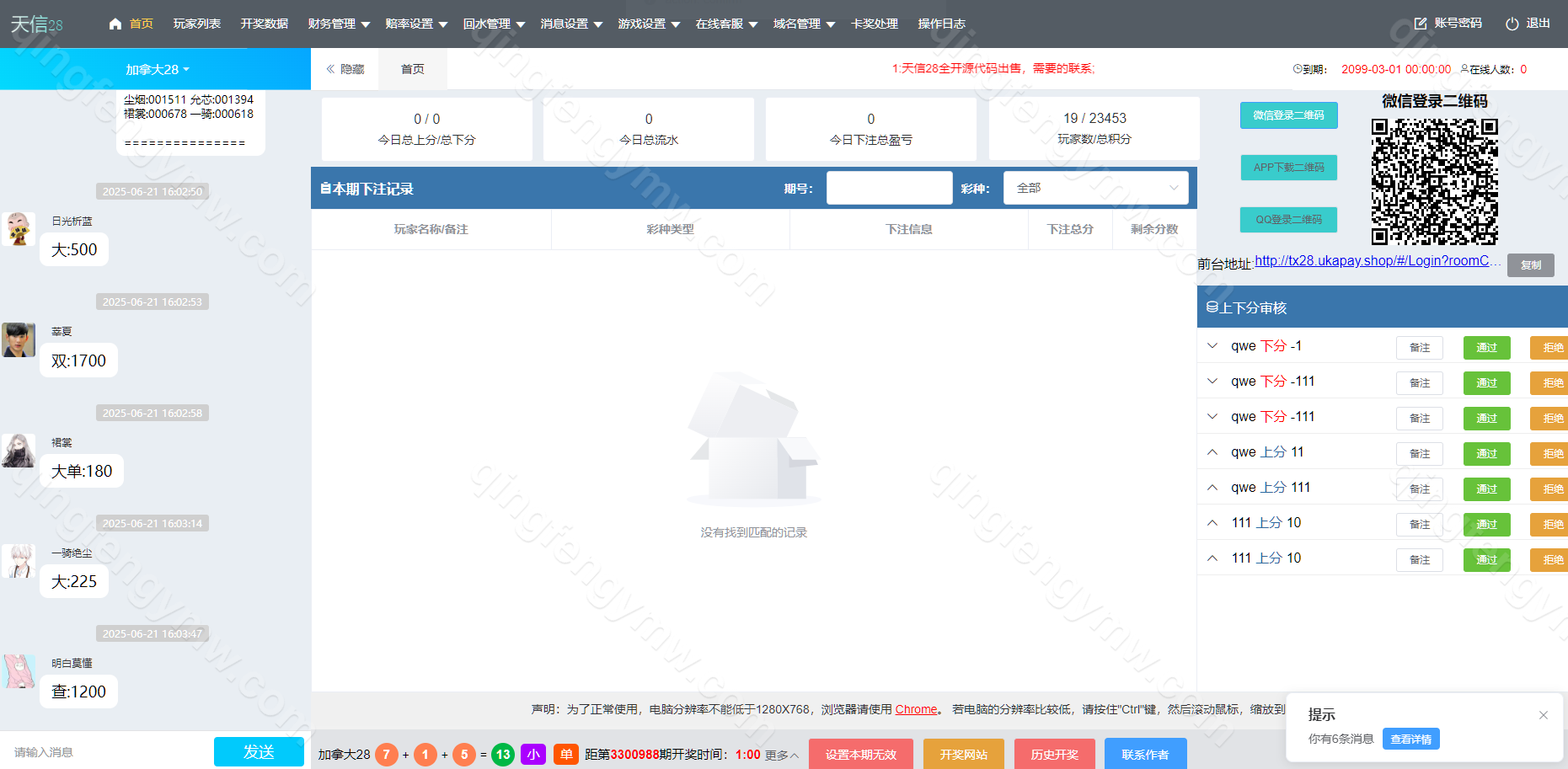 图片[15]-南宫28源码/天信28源码/旗舰28源码/28彩票源码/ java开发/多种房间/咪牌/源码全开源/UI重构设计-清风源码