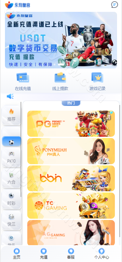 图片[2]-永利皇宫综合盘源码/最新大富二开美化/大富源码/可对接各类API/接口游戏可增加/包网源码/系统彩可控/安装教程/采集修复/运营版-清风源码