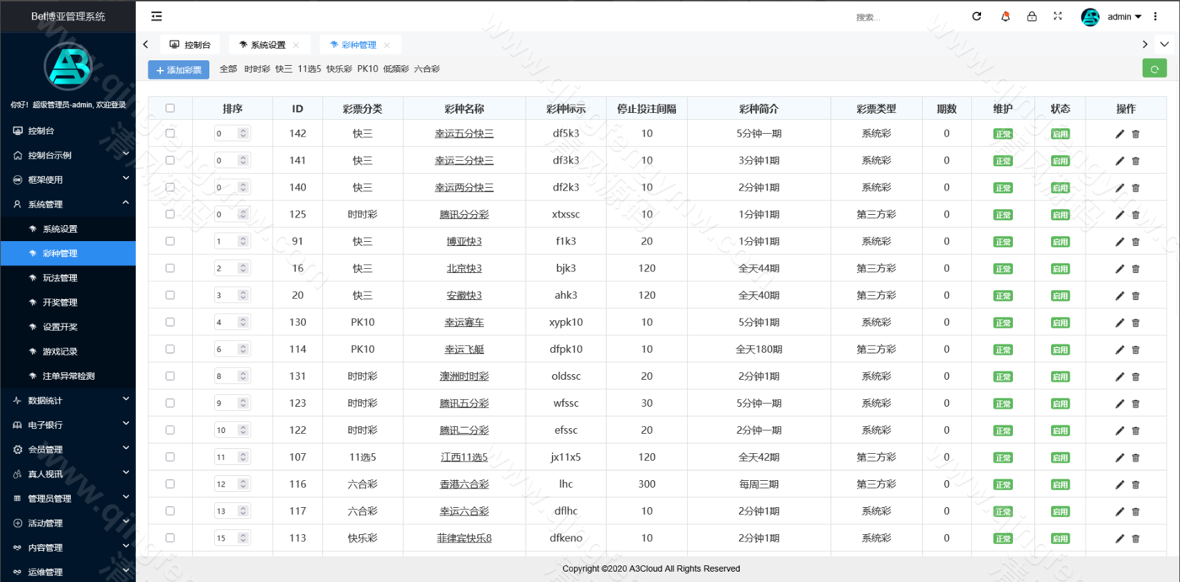 图片[33]-五国语言大富聚星博亚彩票信用盘源码/综合盘源码/大富彩票源码/多彩种支持后台预设开奖+改单+控杀功能强大+运营版-清风源码