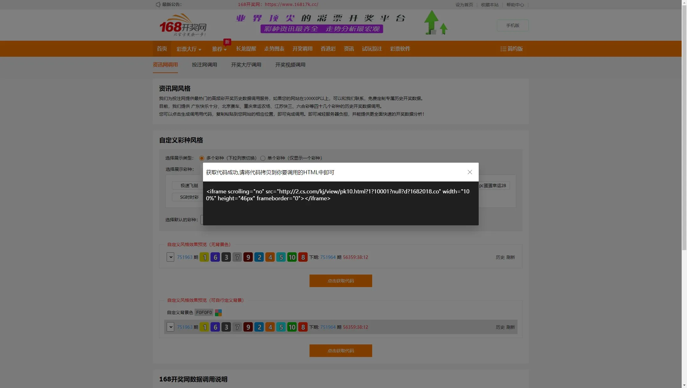 图片[7]-168彩票源码/168彩票开奖网源码/168彩票app/六合彩资料/彩票聊天室/168开奖网源/168彩票api接口源码/后台可控-清风源码