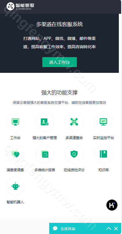 图片[1]-多语言在线客服系统源码/在线客服咨询翻译语音聊天源码/多商户客服坐席即时通讯可发定位图片-清风源码
