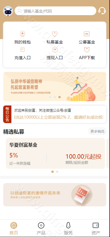 图片[3]-创富基金股票源码/股票源码/项目投资理财源码/产品认购/前端Uniapp+后端php/全开源/可二开-清风源码
