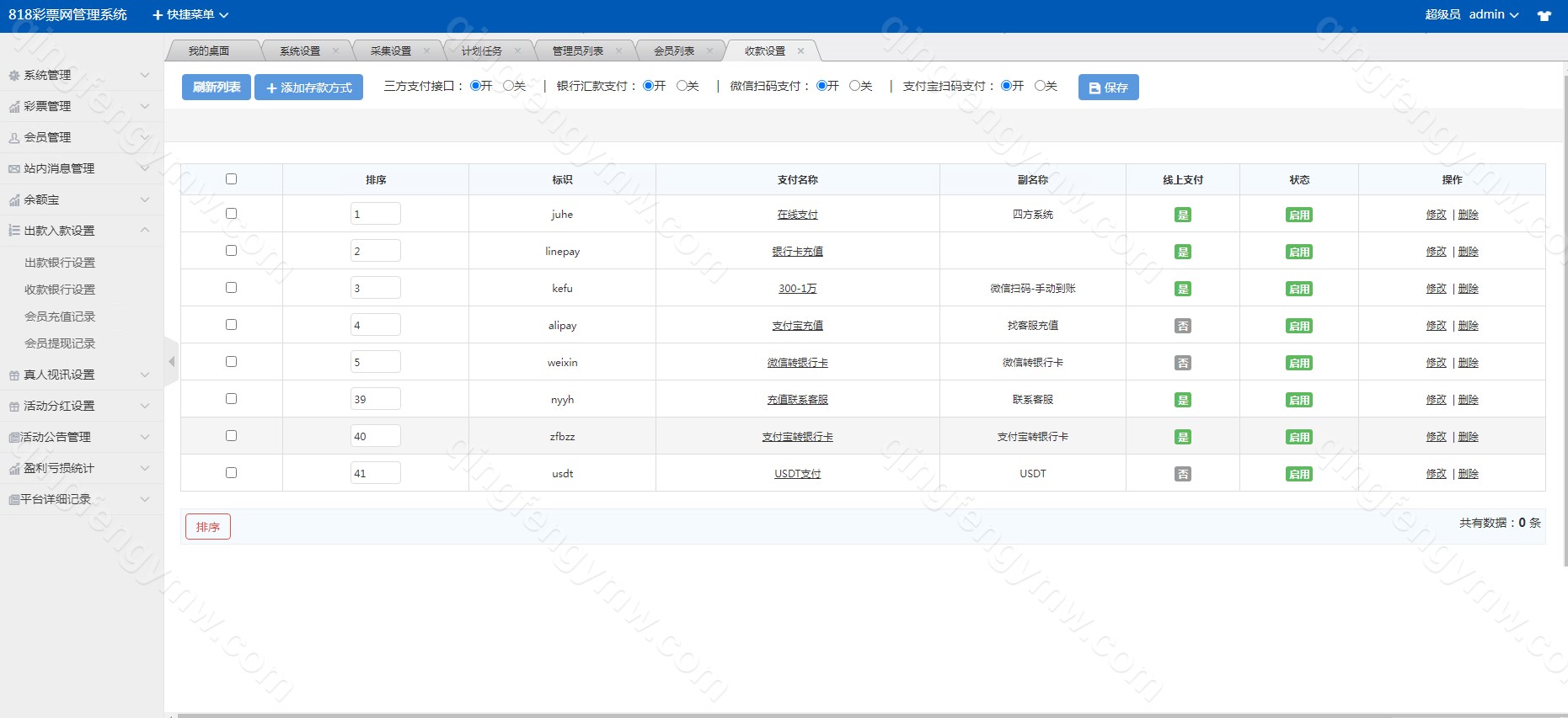 图片[13]-大富818彩票源码完整系统番摊/大富彩票源码/摊路玩法/双玩法加拿大28投注系统/彩种全开源无限加彩-清风源码