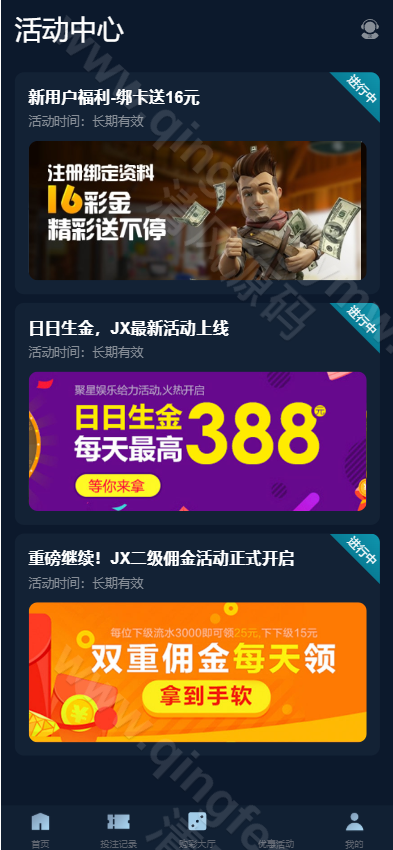 图片[10]-五国语言大富聚星博亚彩票信用盘源码/综合盘源码/大富彩票源码/多彩种支持后台预设开奖+改单+控杀功能强大+运营版-清风源码