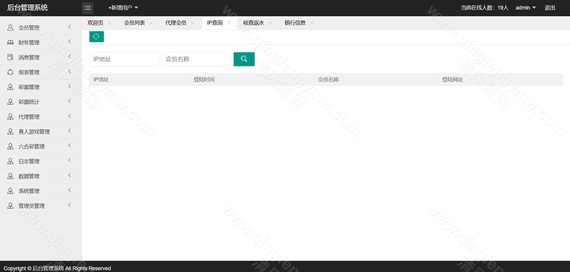 图片[24]-迪士尼信用盘源码/SG138源码/双面盘玩法/新世纪彩票系统源码-自带导航新版UI+双端自适应+独立代理后台+采集修复+游客试玩功能+3种皮肤+信用盘源码+后台可控-清风源码