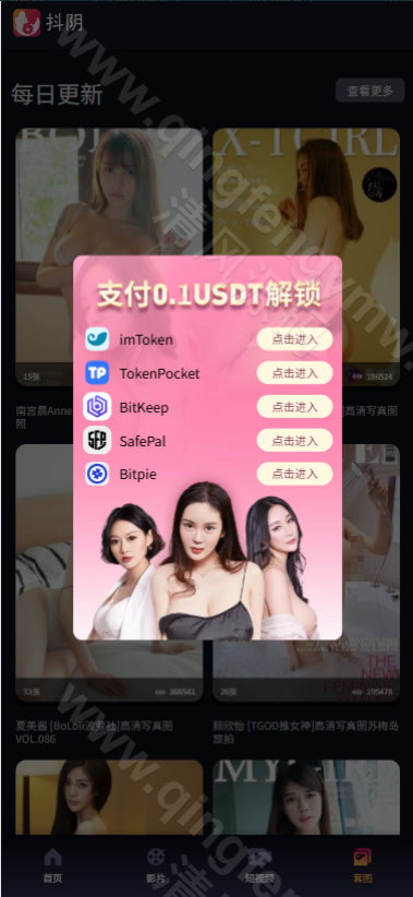 图片[5]-抖阴授权盗u秒u源码/单模板/色站支付秒U源码/前端HTML/支付vue/后端PHP-清风源码