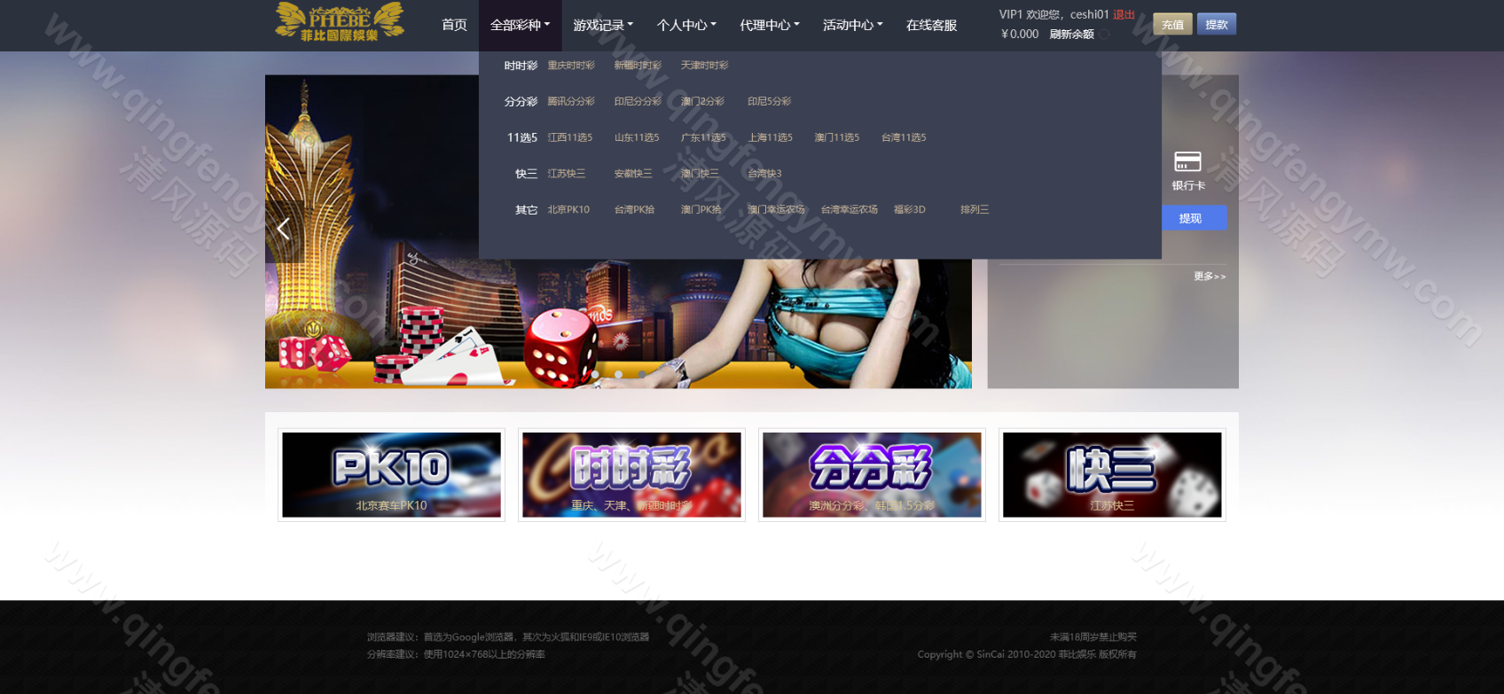 图片[8]-菲比娱乐彩票源码/杏彩二开源码/打水平台日工资分红对刷平台源码/保利娱乐系统-清风源码