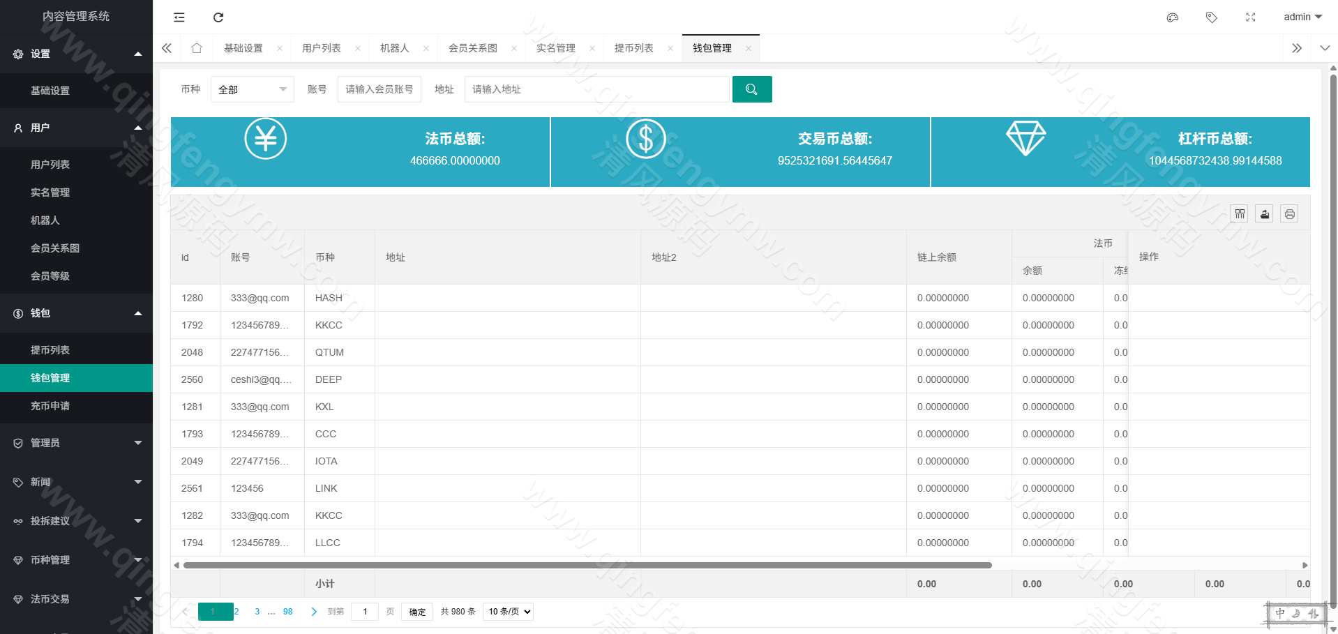 图片[15]-运营版多语言SCBFF交易所源码/新币申购/杠杆交易/C2C交易/秒合约/锁仓挖矿 PHP+uniapp源码/H5+PC/带机器人+安装教程-清风源码