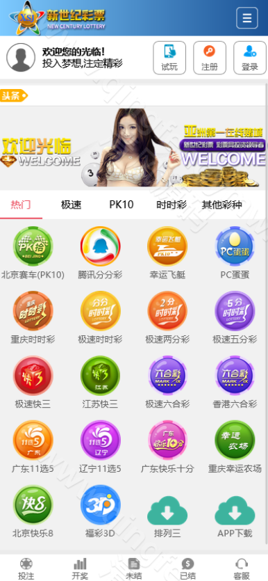 图片[1]-迪士尼信用盘源码/SG138源码/双面盘玩法/新世纪彩票系统源码-自带导航新版UI+双端自适应+独立代理后台+采集修复+游客试玩功能+3种皮肤+信用盘源码+后台可控-清风源码