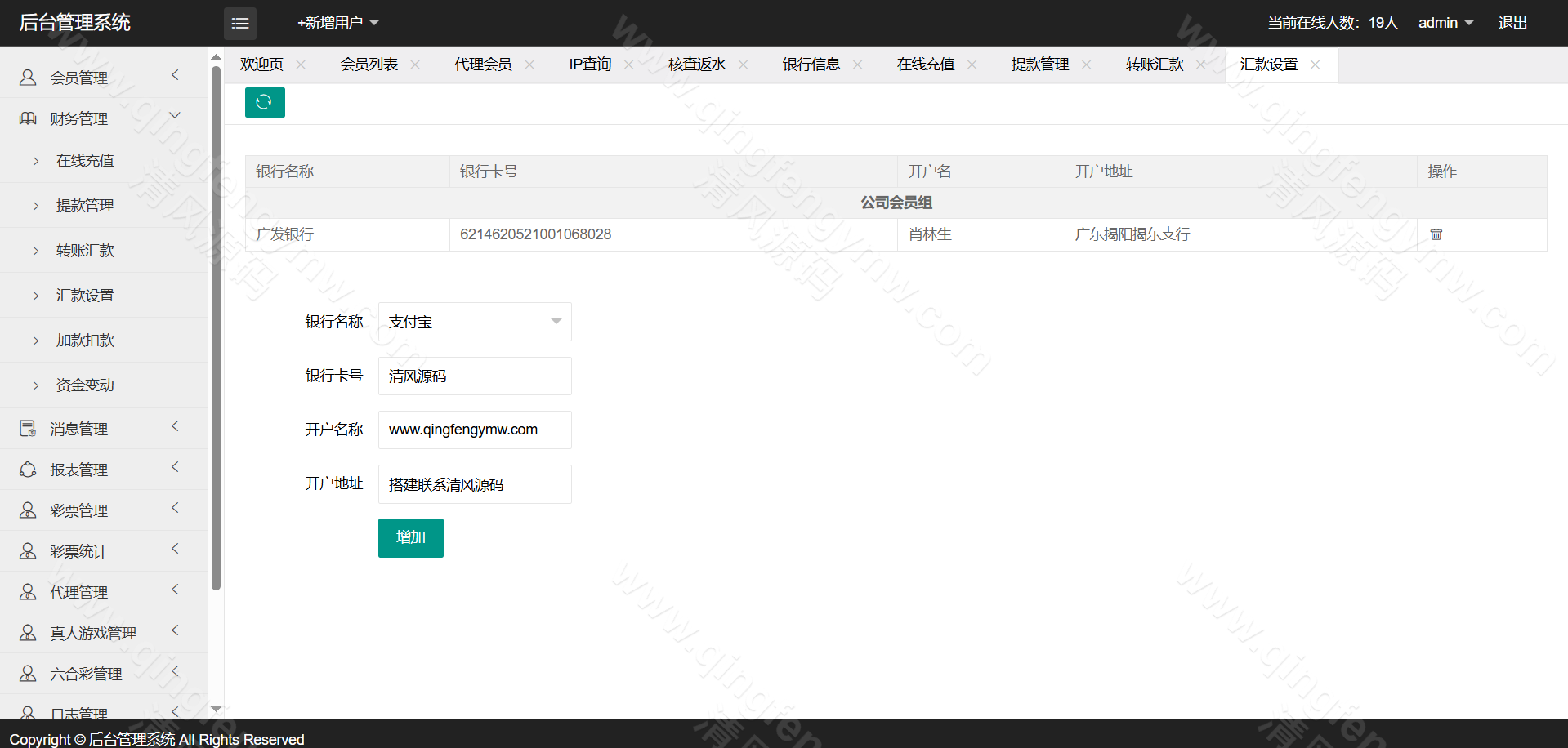 图片[30]-迪士尼信用盘源码/SG138源码/双面盘玩法/新世纪彩票系统源码-自带导航新版UI+双端自适应+独立代理后台+采集修复+游客试玩功能+3种皮肤+信用盘源码+后台可控-清风源码