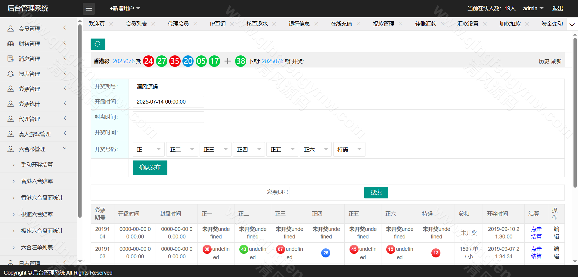图片[38]-迪士尼信用盘源码/SG138源码/双面盘玩法/新世纪彩票系统源码-自带导航新版UI+双端自适应+独立代理后台+采集修复+游客试玩功能+3种皮肤+信用盘源码+后台可控-清风源码
