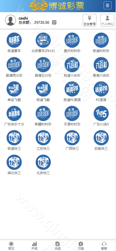 图片[1]-迪士尼系列博城彩票源码仿SG双赢源码系统/信用盘源码/两面盘玩法/AB盘源码试玩功能-清风源码