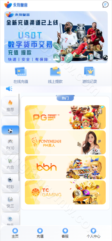 图片[7]-永利皇宫综合盘源码/最新大富二开美化/大富源码/可对接各类API/接口游戏可增加/包网源码/系统彩可控/安装教程/采集修复/运营版-清风源码