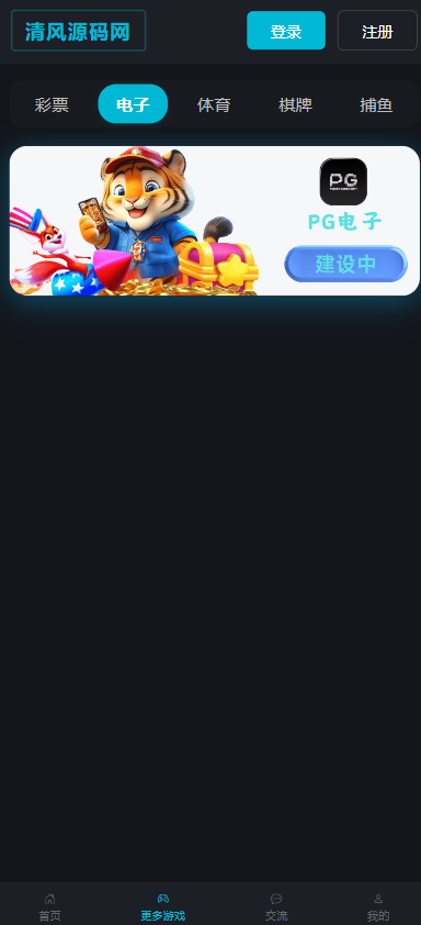 图片[6]-首发圣泰俱乐部台球赛事竞猜源码/台球下注源码APP/斯诺克在线投注/中式台球竞猜源码/新增USDT/多款游戏接口-清风源码