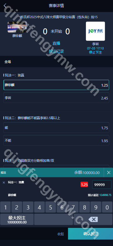 图片[6]-147台球赛事竞猜源码/斯诺克桌球外围下注盘口/中式台球下注竞猜源码/中八九球在线竞猜投注系统/可封装APP-清风源码