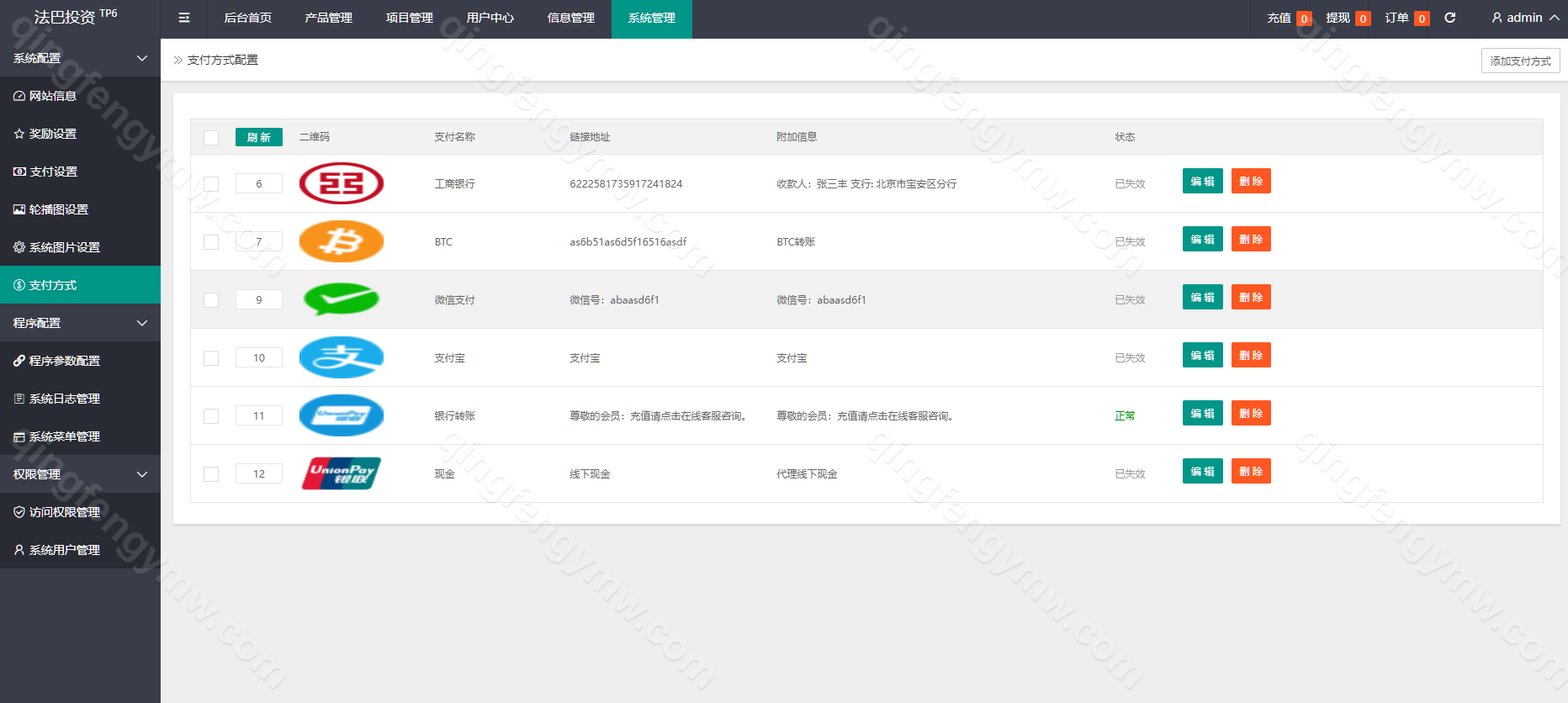 图片[6]-八国语言微盘系统/微盘源码/微交易源码/外汇微交易系统/投资理财源码/运营版-清风源码