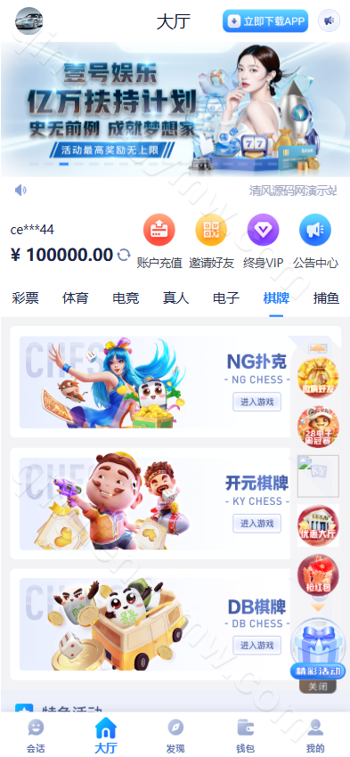 图片[6]-壹号娱乐综合盘源码/包网源码/聊天室功能/可对接多种接口/28彩票源码-清风源码